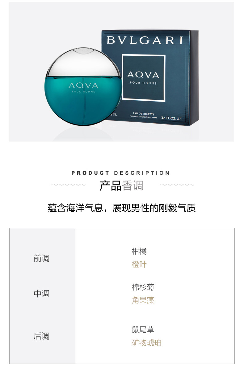 宝格丽 碧蓝男士淡香水 EDT 50ml 图2