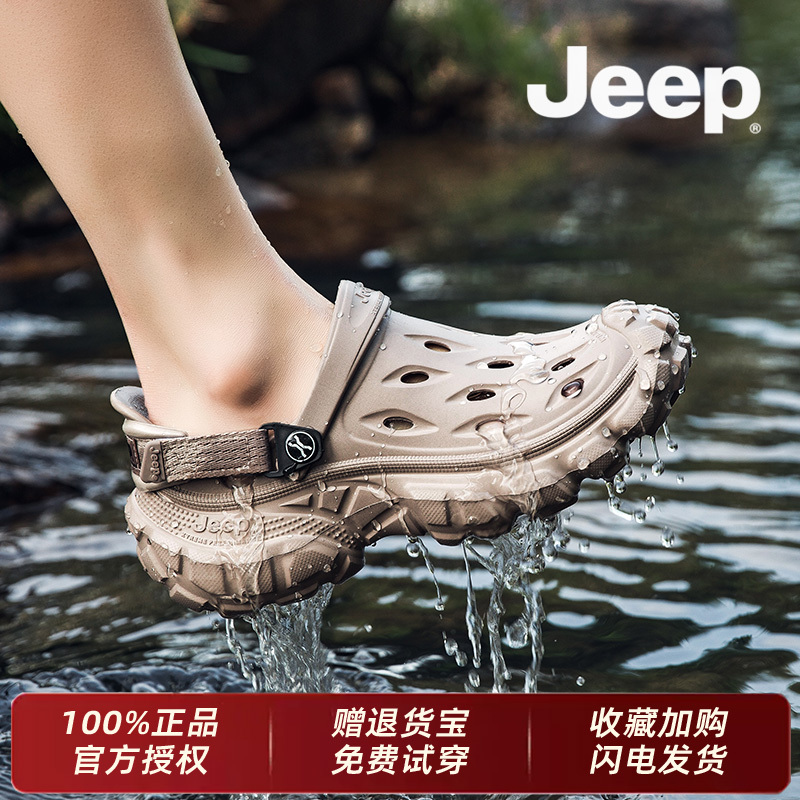 Jeep Men's Clogs 2026 New Summer Outdoor Non-Slip Anti-Odor Water-Resistant Beach Shoes Men's Sandals