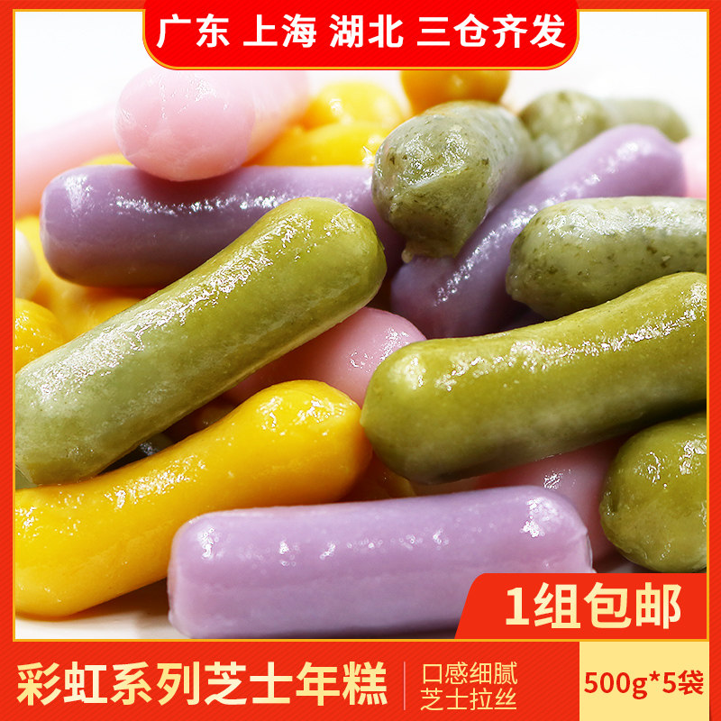 Korean Snack Cheese Colored Rice Cake Sandwich Brushed Korean Food Hot Pot with Ingredients Stir-Fried Quick-frozen Combination Mixed Pack