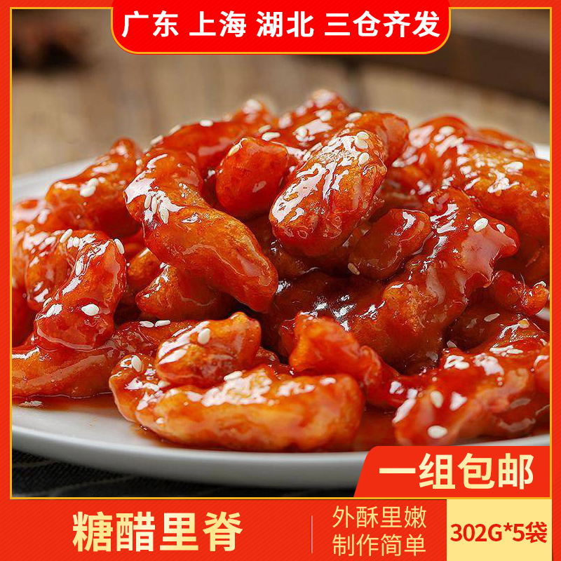 Mr. Yasui Frozen Sweet and Sour Ridge 302g frozen convenient fast food semi-finished lazy dish private home cooking