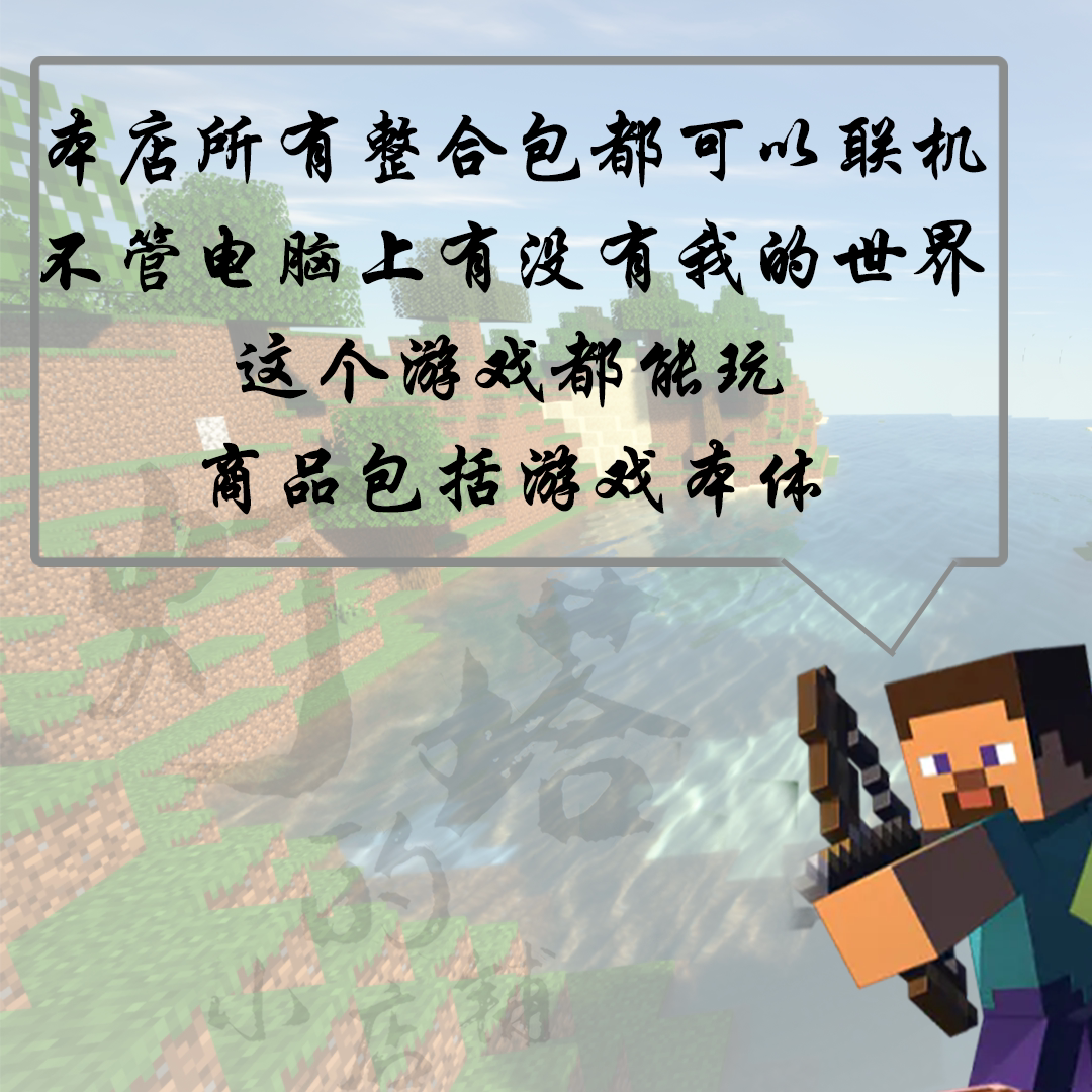 🤩我的世界Nor叔整合包，真的那么神？🤔-我的世界-淘宝百科网