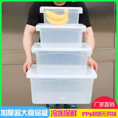 Large-capacity food preservation box Plastic with lid Kitchen commercial transparent rectangular refrigerator storage box Household large