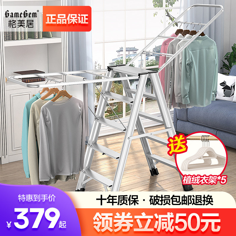 Gmeiju aluminum alloy ladder clothes-horse dual-use home folding and versatile herringbone ladders thickened sunburn by a stair stool