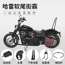 Motohale street bully rear backrest rear foot rear cushion 18-21 years Luway S Fat paparazzi hauja passenger rear bow