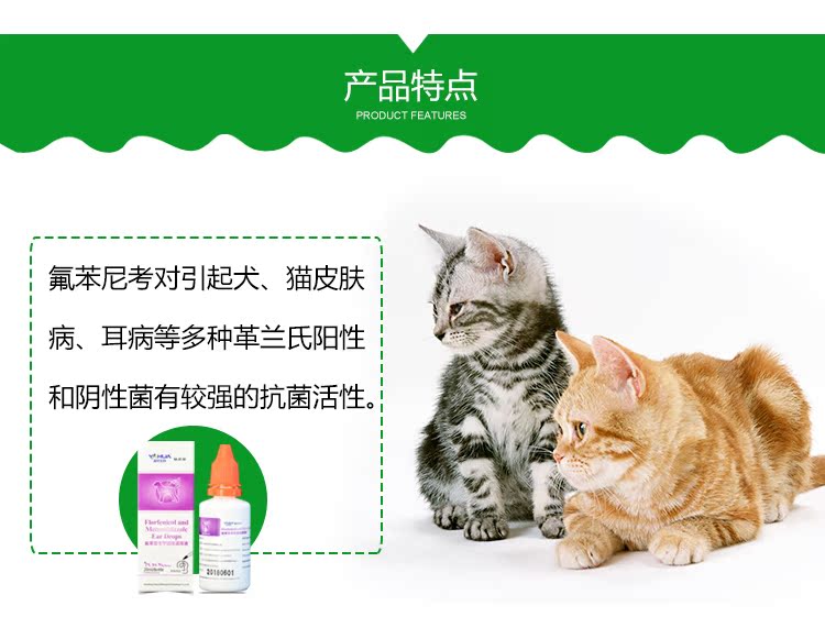 Pet dog tai tai điếc mèo mèo tai làm sạch chất lỏng viêm tai giữa chống viêm ngứa đi tai giọt dầu tai - Cat / Dog Medical Supplies 	các loại kim tiêm trong thú y	