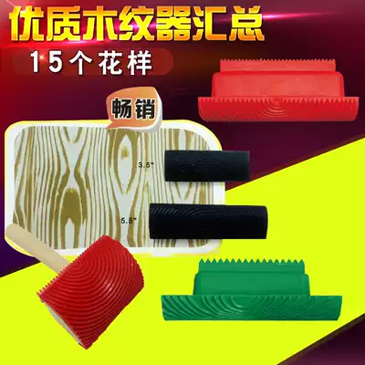 Simulation wood grain puller art lacquer wood grain embossing mold wood grain paint hand-made tree grain tool scraping