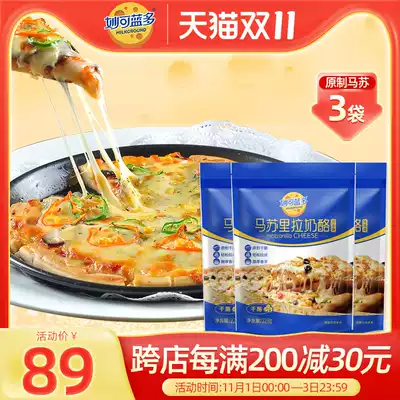 Miao Ke Lan Mozzarella Broken Home Cheese Pizzpak Bake Original Cheese X3 Bags