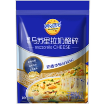 Miao Ke Lando Mozzarella Cheese Shredded Pizza Drawn Home Baking Ingredients Cheese 450g