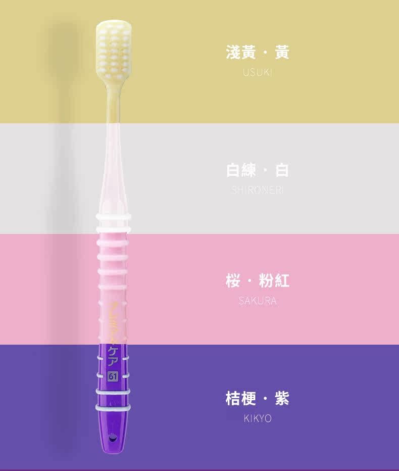 百年专业牙刷企业 日本进口 惠百施 加长软毛牙刷 4支 适合塞牙人群 图9