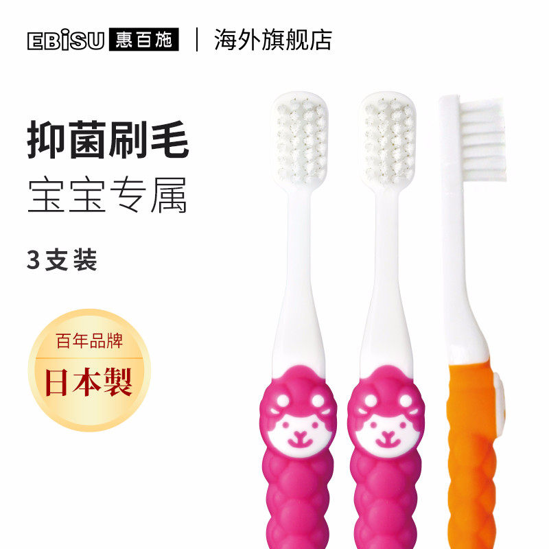 日本进口 惠百施 儿童蛀牙防御牙刷 3岁以上 3支装 天猫优惠券折后￥49包邮包税（￥79-30）
