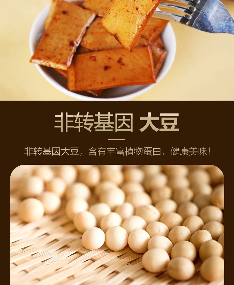 【拍两件】网红多口味豆腐干64包