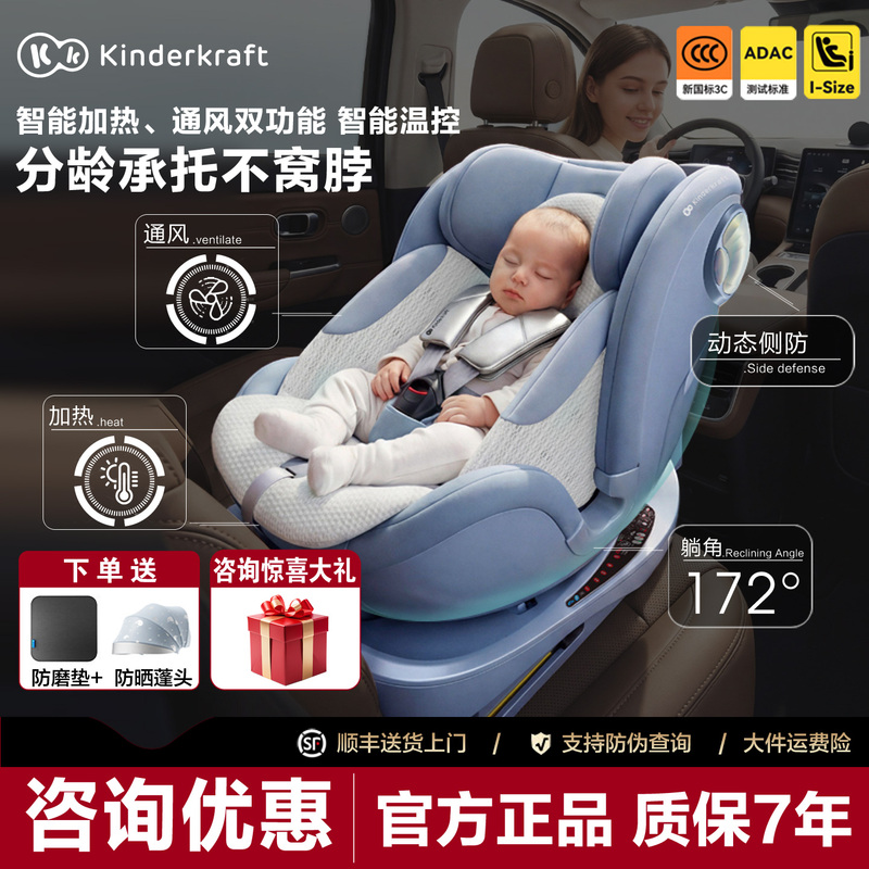 Kk Shell Safety Seat for Infants, Can Be Used in the Car, Can Sit or Recline, Suitable for Children Aged 0-7, Rotatable, Intelligent Ventilation and Heating