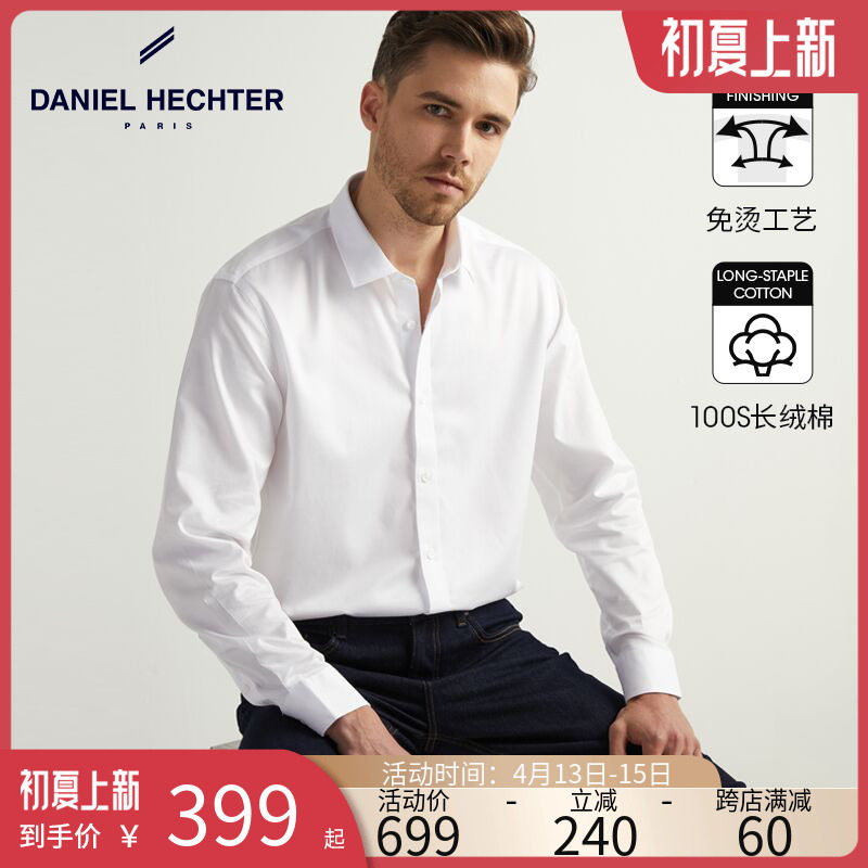 (Anti-wrinkle Ironing) Denny Aiite white shirt male New Xinjiang cotton business high-end casual long sleeve short sleeve shirt