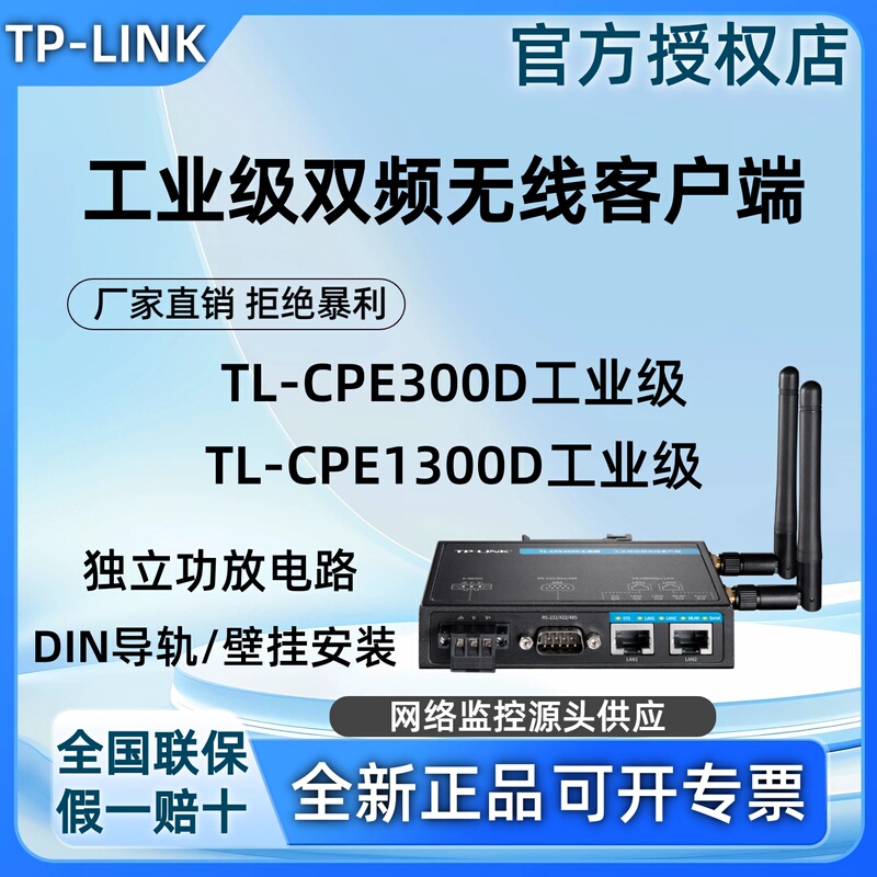 Pulian Tl-Cpe300D Industrial-Grade Dual-Band Wireless Client High-Speed Smart Device Wifi Receiver Pulian Tl-Cpe300D Industrial-Grade Dual-Band Wireless Client High-Speed Smart Device Wifi Receiver