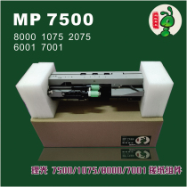 Light 7500 rubbing paper 7001 7001 8001 9001 7502 7503 7503 9003 rubbing paper components Paper Road paper Road