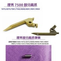 Light Original fit mp8001 7500 7001 6000 6000 claws 6001 6002 Drum stand 6003 spring accessories