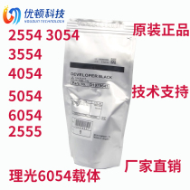 Hairlight MP2554 3054 3554 3554 5054 5054 6054 3055 3555 carrier iron powder original