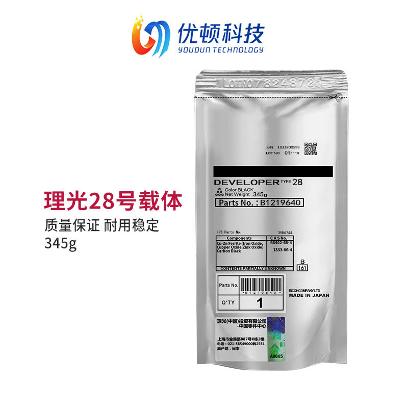 Ricoh 28 2014 Carrier 2000 1610 1810 3351 1015 2011 3350 3352 Iron powder