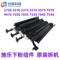 Schlesupply powder tube 5570 5575 3370 3375 7835 7855 7855 assembly machine 7535 Lower powder components