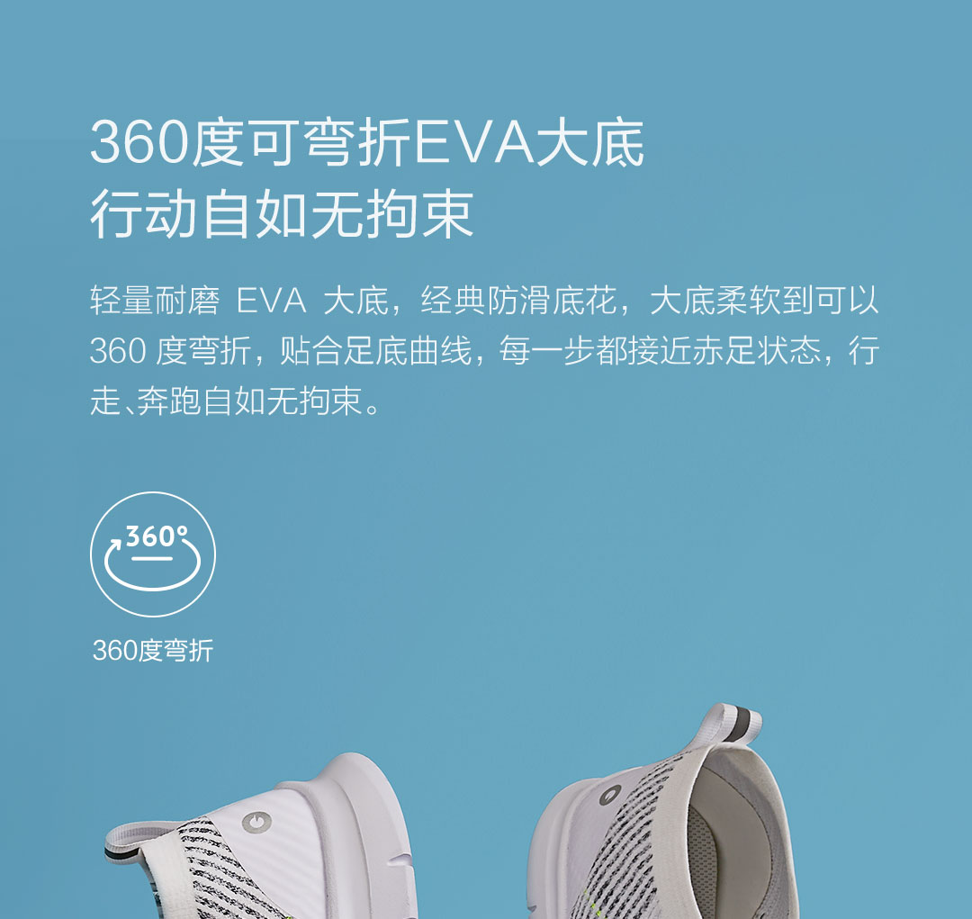 小米生态链 Amazfit 男女款 云雀超轻赤足跑鞋 抑菌防臭 图7