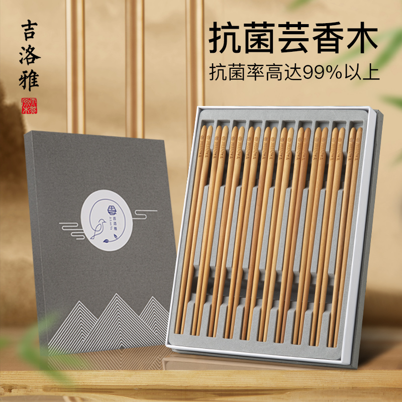 Jiluoya mahogany antibacterial chopsticks non-slip, not easy to mildew, high temperature resistant solid wood high-end household high-grade raw wooden chopsticks