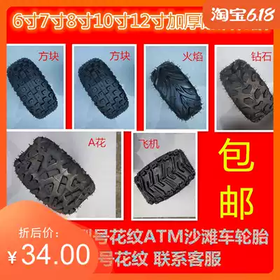 Four-wheeled modified car ATV motorcycle tire accessories 145times 70-6 16times 8-7 vacuum tire