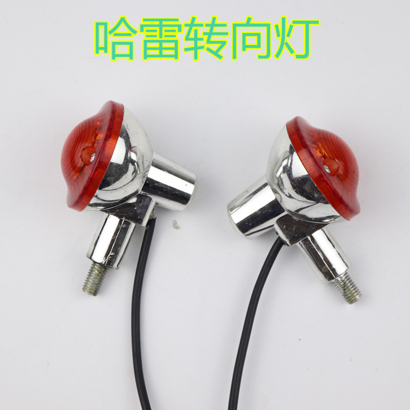 Harley electric car direction light modified electric car light 48V 60V 72V electric car direction light electric accessories
