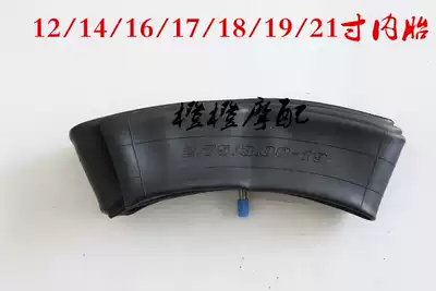 Off-road motorcycle accessories Inner tube 60 70 80 90 100-12 14 16 17 18 19 21 inch inner tube