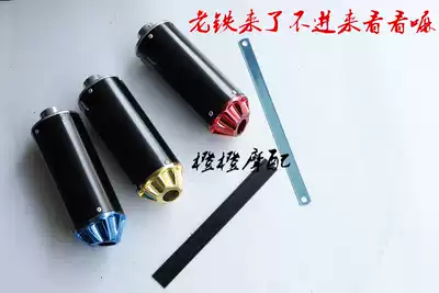 110-125CC Horizontal engine exhaust pipe silencer Boswell medium-sized small off-road motorcycle Off-road motorcycle