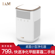 máy lọc không khí nanoe panasonic Máy lọc không khí máy tính để bàn mini IAM của Anh ngoài văn phòng nhỏ ngoài formaldehyd, ngoài khói và bụi máy lọc không khí ô tô sharp ig-gc2e