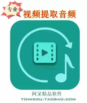 Video extraction audio video conversion audio Audio file extraction mp3av distortion-free format extraction