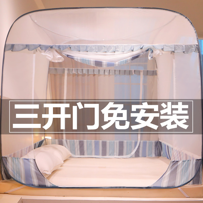 2021 new mosquito net free installation yurt 2022 advanced home bedroom anti-fall children's folding encryption thickening