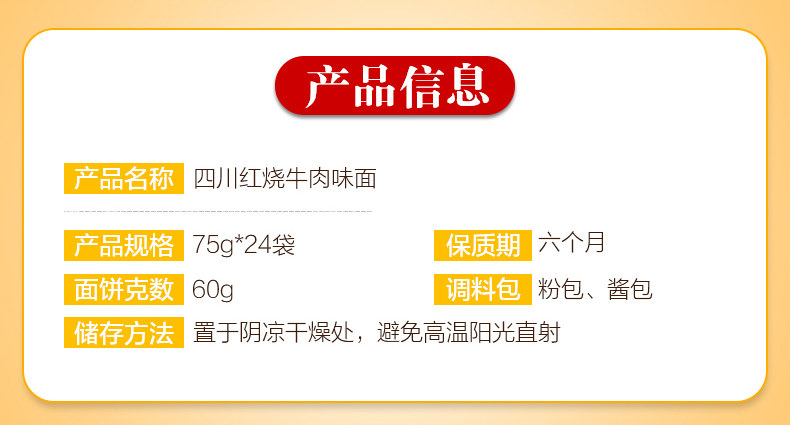 白象 原汁猪骨/红烧牛肉 方便面 75g*5包 图7
