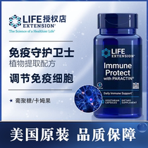 Life extension immunity enhancement formula spring autumn feeling Immune