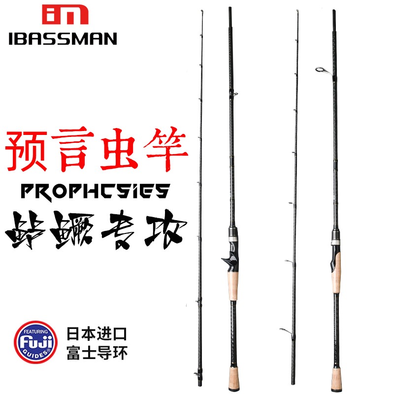 Basman prophecy worm rod road sub rod carbon 2 08 meters ultra-fast adjustment M straight handle gun handle mandarin fish rod bass rod