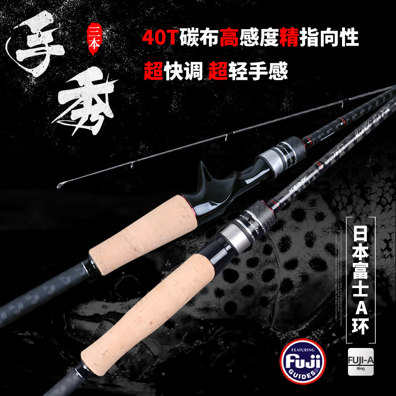 sunben quick-adjust road sub-rod L ML M-adjust gun handle straight handle far-thrown road sub-rod warped mouth rod worm rod