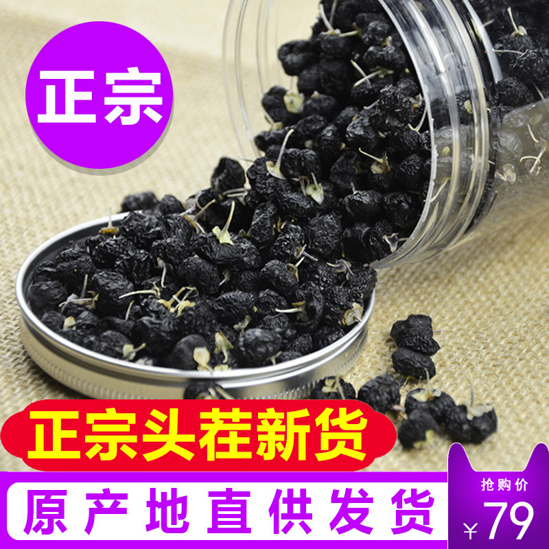 Authentic Qinghai Black Goji Berry Wild Special Grade No Wash Big Fruit Black Goji Berry 500g Ningxia Gou Berry Dog Berry Tea