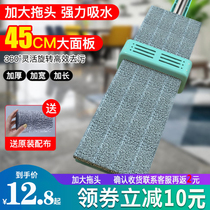 Hands-free flat mop 2020 new household lazy mopping artifact big scratch scratch music wet and dry dual-use one drag clean