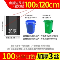 100*120 утолщен (100) коммерческое большое количество