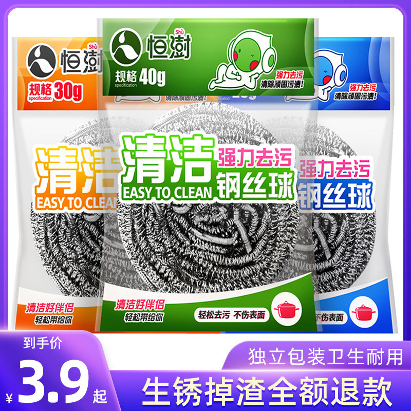 Stainless steel wire ball brushed dish washing brush pot ball not easy to drop silk to increase decontamination sanitary kitchen home cleaning ball