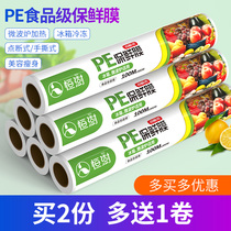 Cling film Food special kitchen Household economic large roll commercial point-break microwave oven Large cling film set