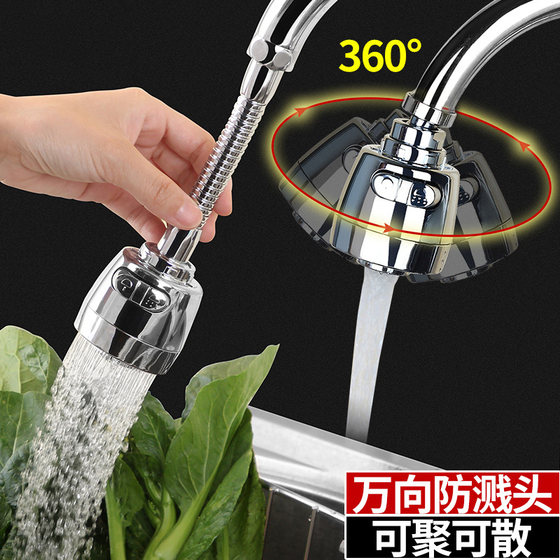 Household faucet anti-splash head kitchen tap water filter extender booster shower thickened universal water saving