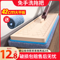 Hands-free flat mop Household lazy mopping suction artifact Wet and dry dual-use one drag net scraping happy mop