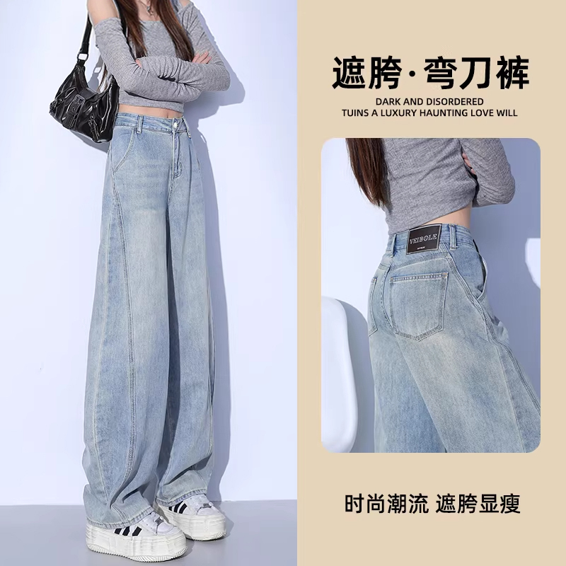 Light-Colored Scimitar Jeans for Women, Spring/Summer 2026 New Style, American High-Waisted, Loose, Pear-Shaped, Hip-Covering, Banana-Shaped Wide-Leg Pants