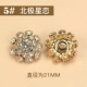 5#Arctic Star Love