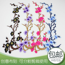 Plum embroidery cloth patch Cheongsam Chinese style pattern decal patch patch hand embroidery diy hot patch large female