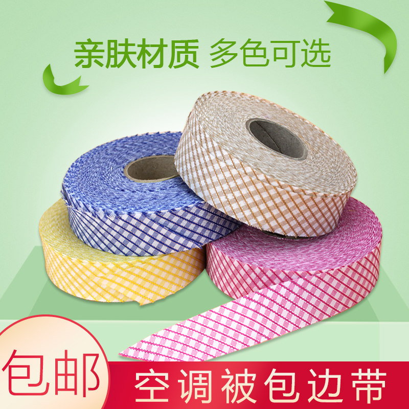 Wrapping strip grid 3cm diagonal cut T C blend rolling edge silk with curtain clothing apron trim with colorful canvas belt accessories