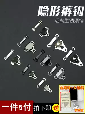 Pants hook, pants hook, buckle hook, inner buckle, metal pants buckle, dark buckle, accessories button, invisible suit pants, don't buckle