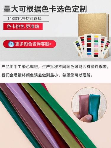 Принесение края ткани Cheongsam Rolling Edge 2,0 см. Цвет на кубики воротника боковой шлюзы
