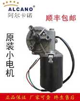 Alkano small motor 24v DC 6N115W original electric small motor